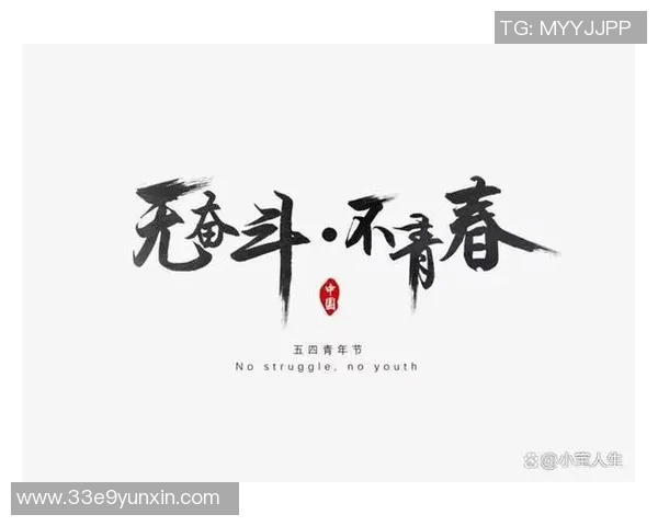 付豪的成长之路:从平凡到卓越的奋斗故事与人生启示